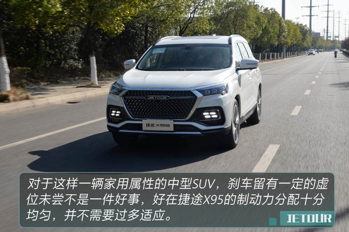 不到十万起售的中型SUV香不香 捷途X95抢先试驾-图8