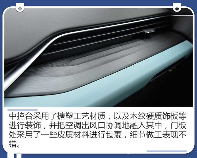帝豪S跨界玩家版-图9