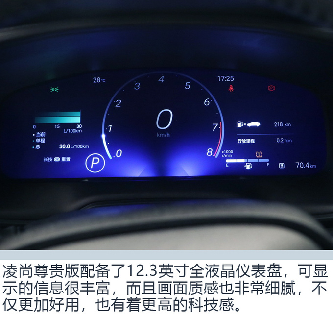 15万预算也能享受B级车待遇 凌尚新车到店啦-图13