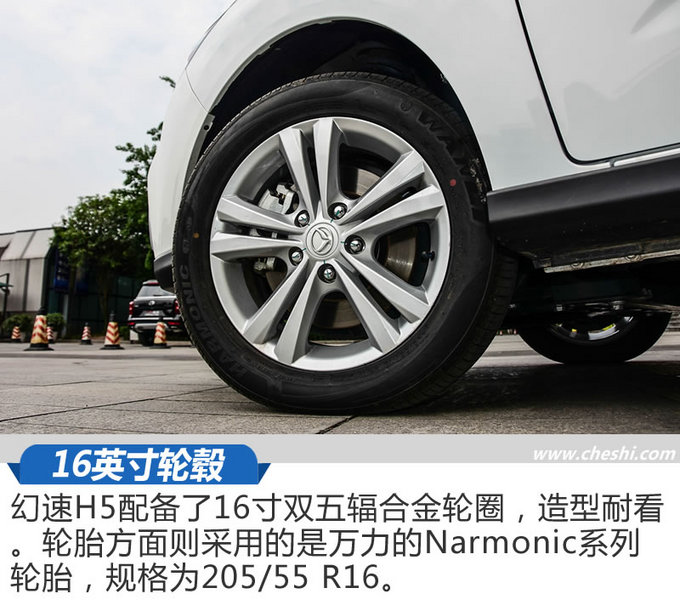 是谁让宝骏730也颤三颤北汽幻速H5 6座版实拍-图6
