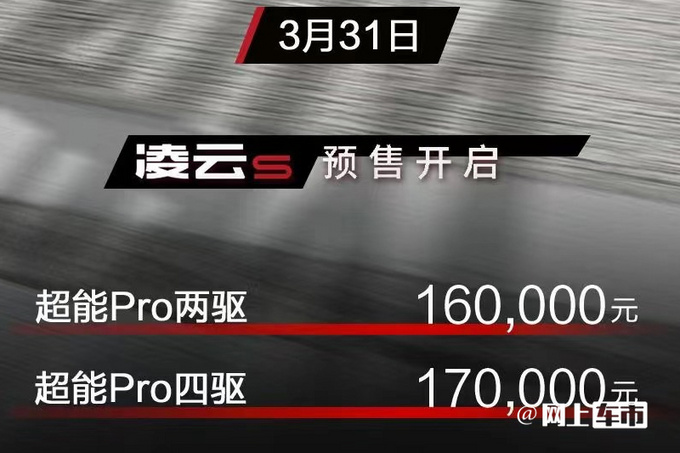 星途凌云S预售16万起升级2.0T 动力超领克01-图2
