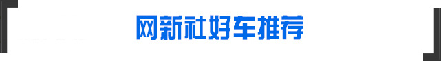 15万元级纯电轿车 绎乐对比秦Pro EV超能版-图24