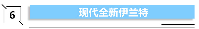 7款新车集中亮相宝马新5系/iX3领衔-最低卖9万-图6