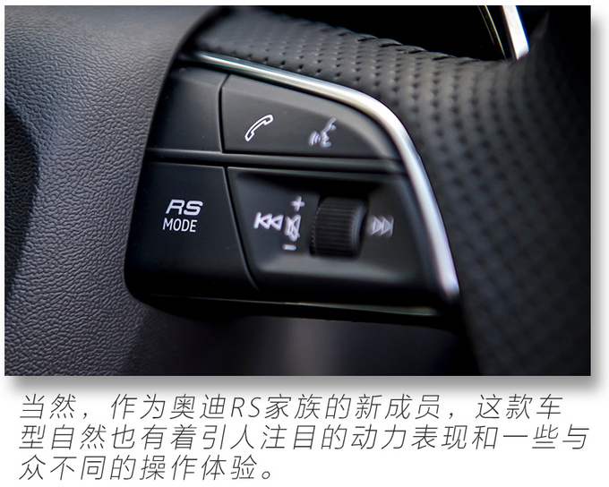 30万的车装80万的内饰 RS Q3 Sportback开箱解读-图11