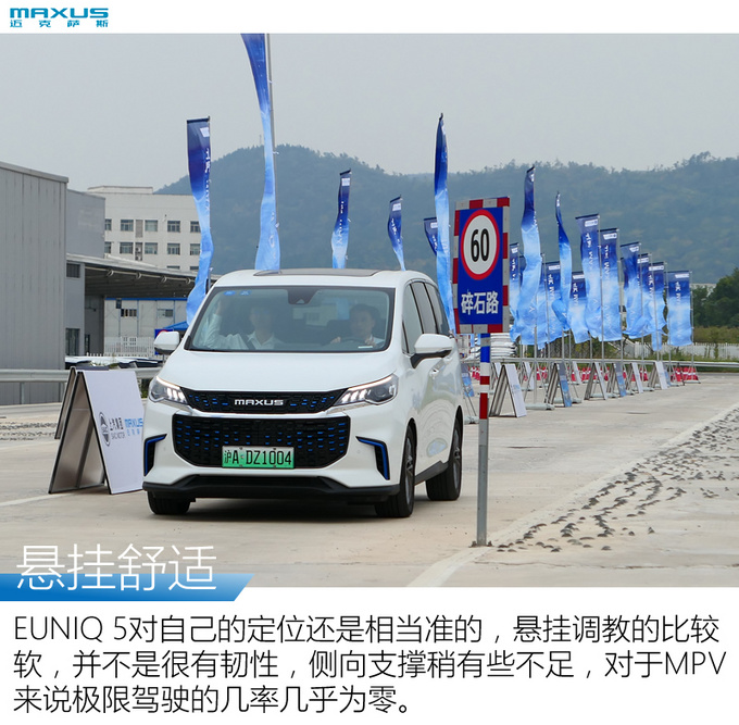 能续航350km的MPV 上汽MAXUS EUNIQ 5试驾-图9