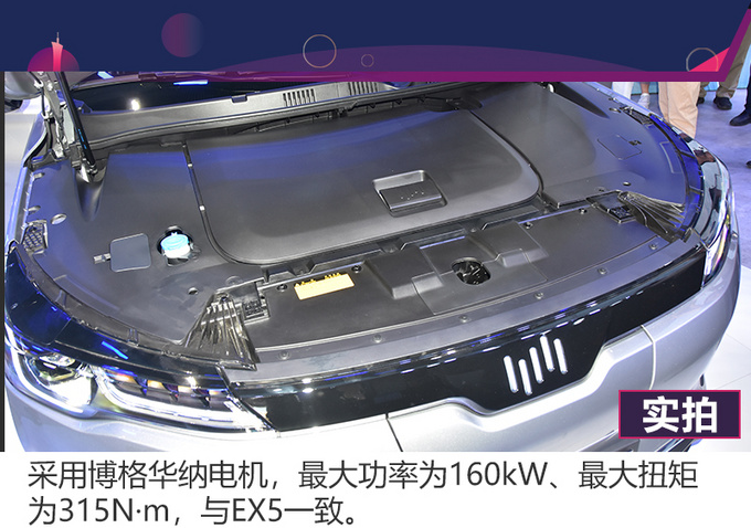 2019广州车展实拍行走的概念车 威马EX6 Plus解析-图10