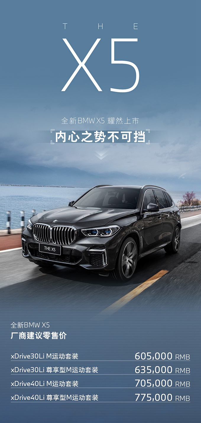 全新bmw x5 耀然上市_宝马x5(进口)_绍兴车市-网上车市