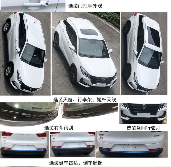 东风风光580C实车曝光 搭1.5T/竞争吉利缤越PRO-图1