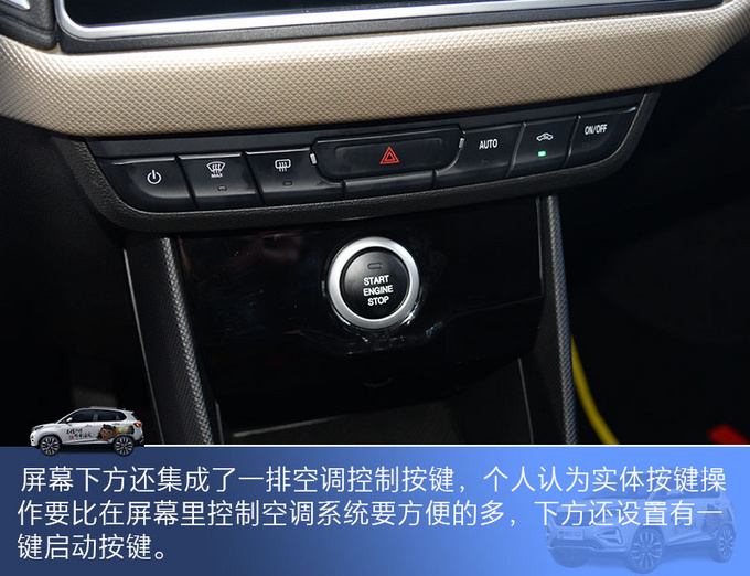 六万就能买双大屏无钥匙进入SUV  这辆哪吒有真本事-图9