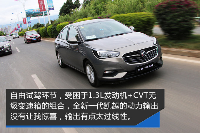 竟然比混动车还省油 试驾别克全新一代凯越-图1