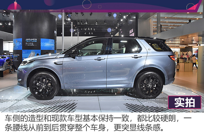2019广州车展实拍有面子还不贵 全新路虎发现运动版解析-图9