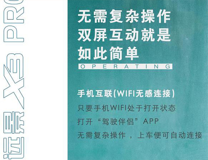 吉利远景X3 PRO配置曝光 内配高清行车记录仪-图4