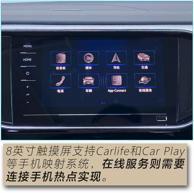 百公里两个油/实测加速8秒破百 探岳GTE实车开箱-图19
