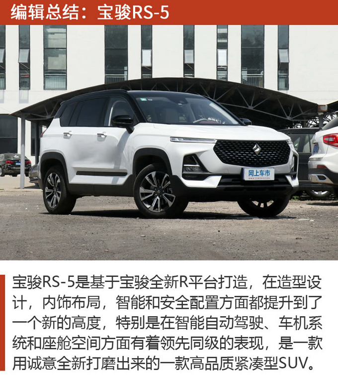 空间配置应有尽有 15万元买紧凑SUV就选它们吧-图12