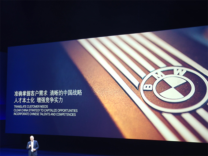宝马中国CEO高乐深化2+4战略 持续领跑中国豪车市场-图1