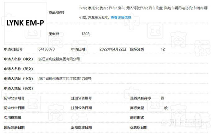 新款领克01实车曝光油耗大幅降低 或6月6日发布-图2