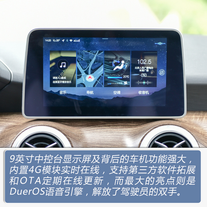 续航500公里的新时代家轿 北汽新能源EU5怎么样-图17