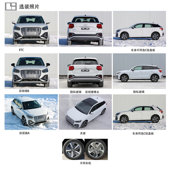 奥迪新款Q2L纯电版实拍曝光 换装全新前脸设计  &nbsp;-图3
