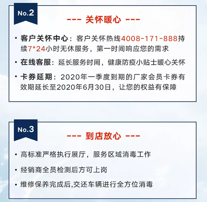 疫情当前一汽-大众六大举措让客户安心用车舒心购车-图3