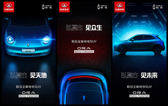 欧时捷这款欧拉新车你怎么看-图3