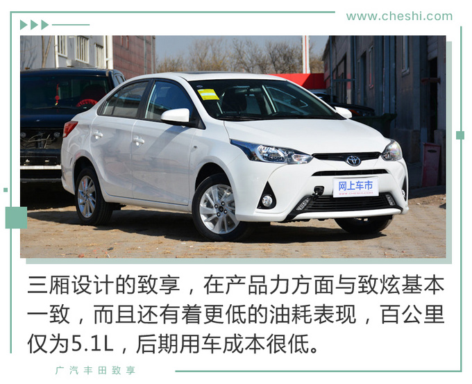 物超所值的代步车 致炫就是年轻人的不二之选-图10