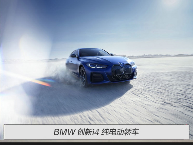 BMW加电的笃定新车型/巨额投资/工厂升级-图1