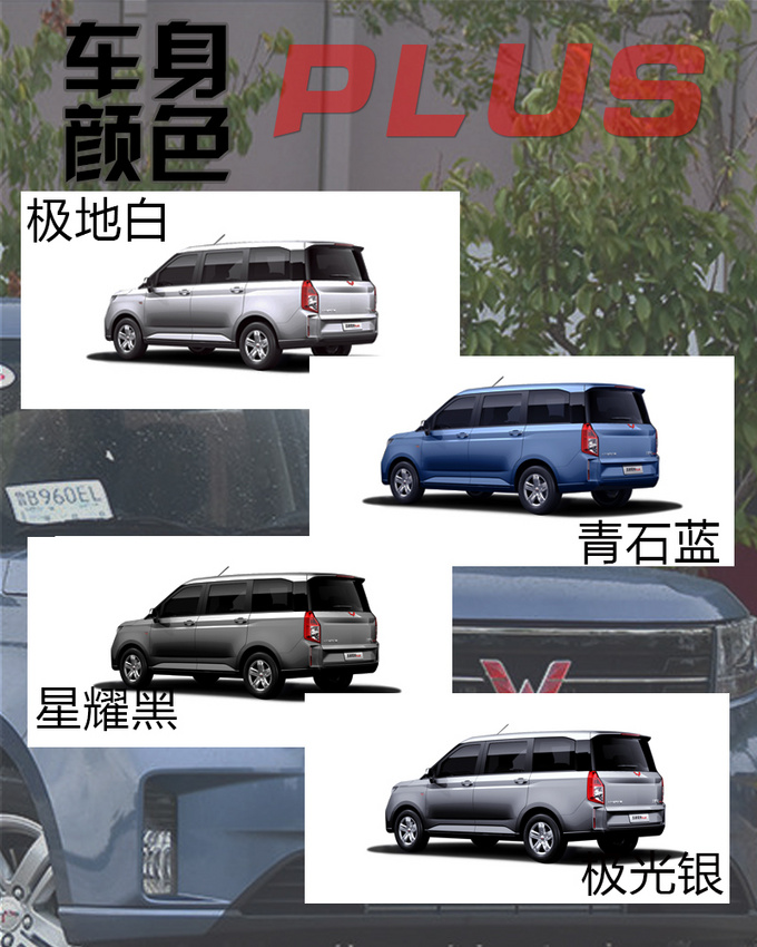 漂移载客拉货样样行 五菱宏光PLUS买哪款-图4