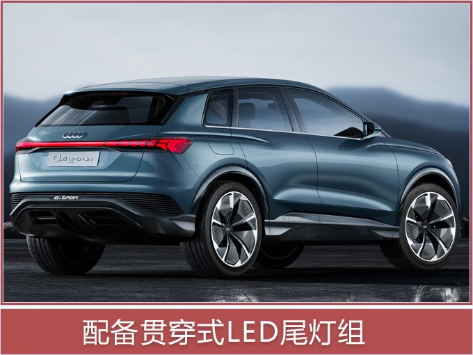 奥迪Q4 e-tron电动SUV首秀 续航500km未来将国产-图4