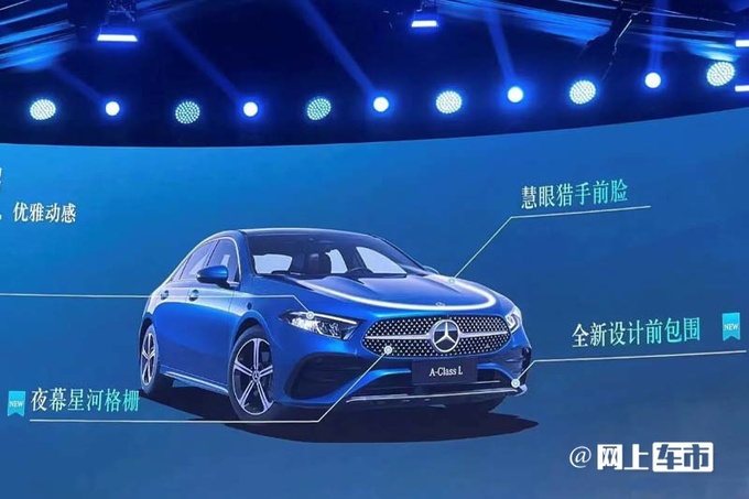 奔驰新A级5月中旬上市标配车道保持辅助 售价将上调-图3
