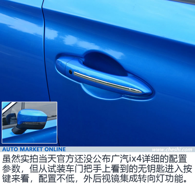 借机上位盼搅局 广汽丰田首款纯电SUV-ix4实拍-图5