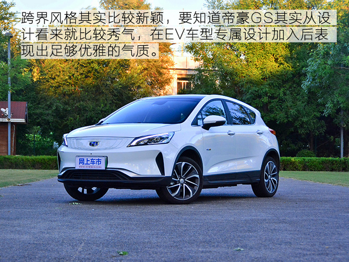 快充半小时可续航280Km 试驾吉利帝豪GSe-图3