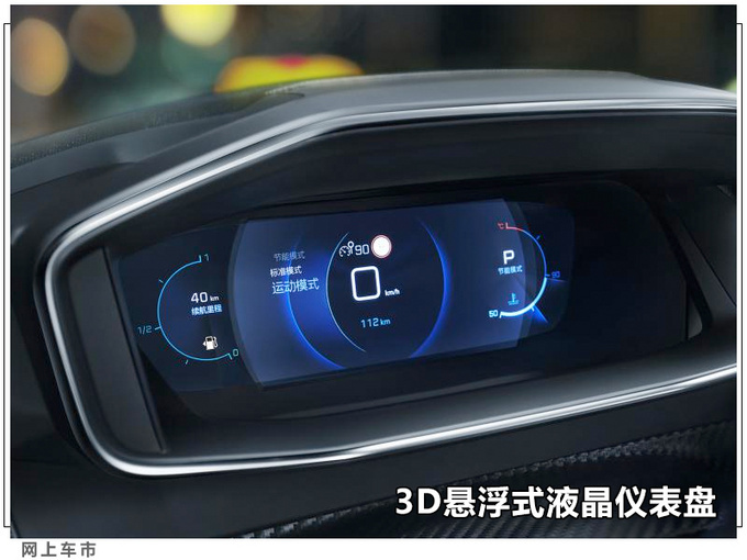 6款新车520情人节上市脱单神车最低8万元起-图6