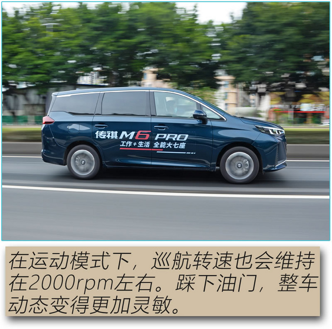 家用MPV质感大升级 广汽传祺M6 Pro吸引力如何-图6