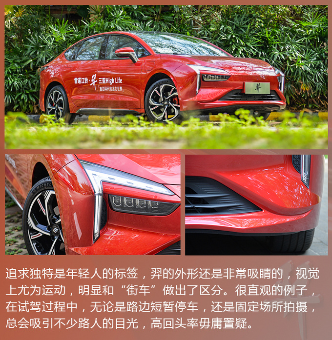 同级唯一双电机四驱5.8秒破百试驾雷诺江铃·羿-图1