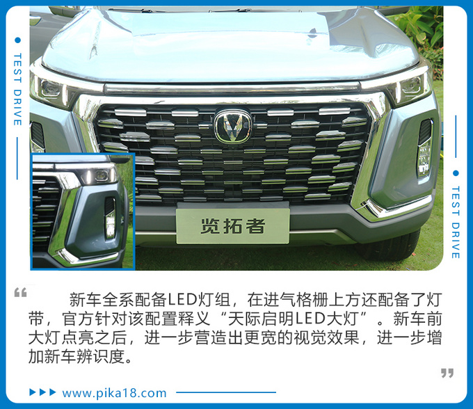 静态体验长安览拓者皮卡产品设计出众预计11月上市-图6
