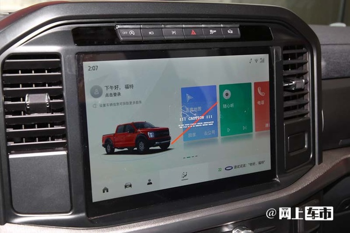 官方涨价福特新F-150猛禽售72.08万 取消方向盘加热-图11