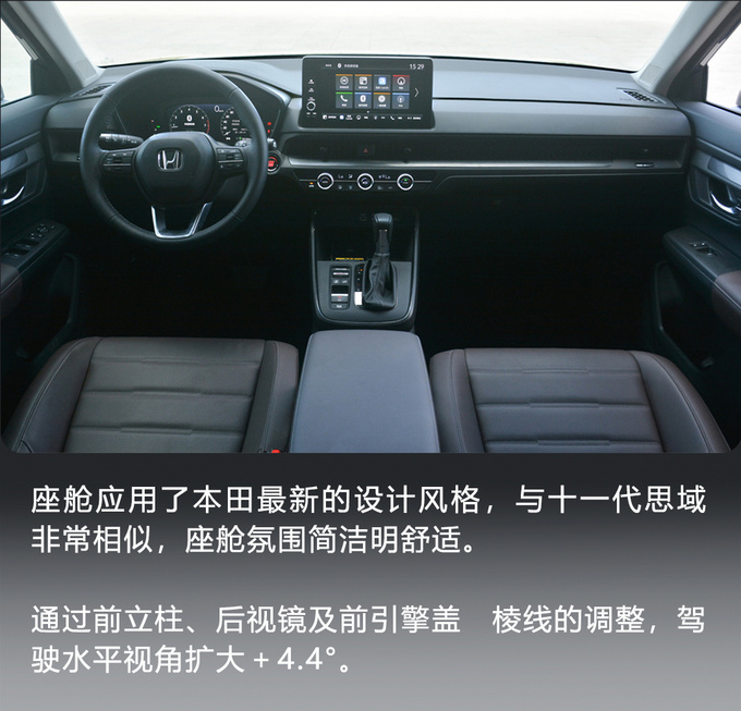 城市SUV标杆的全面进化 试驾东风本田全新一代CR-V-图11