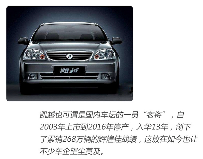 老朋友再见面桑塔纳与凯越怎么选-图3