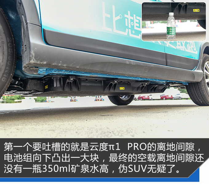 能满足你的双城生活云度π1 PRO怎么样-图11