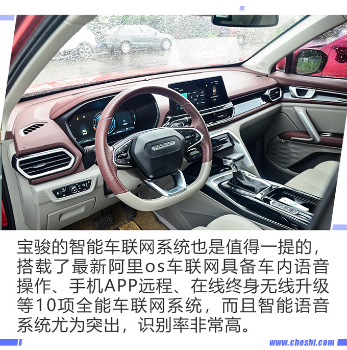 自动驾驶PK特斯拉宝骏RS-5行不行-图5