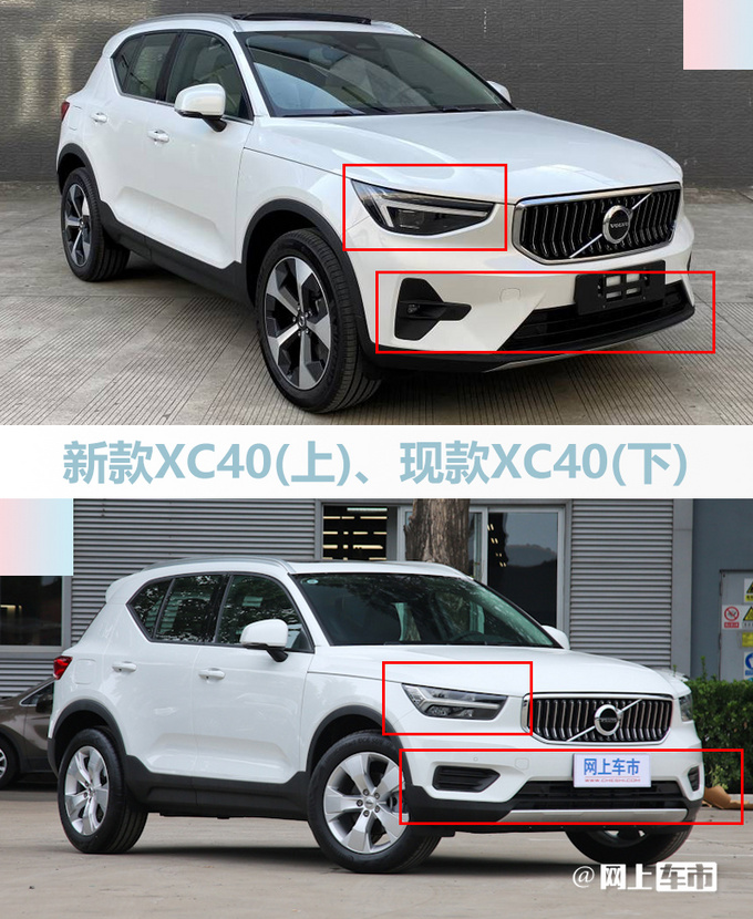 沃尔沃新XC40-尺寸加长取消三缸机 或25万起售-图3