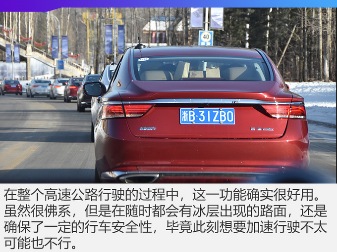 冬季里的出行可以很轻松 长白山试驾吉利博瑞GE-图4