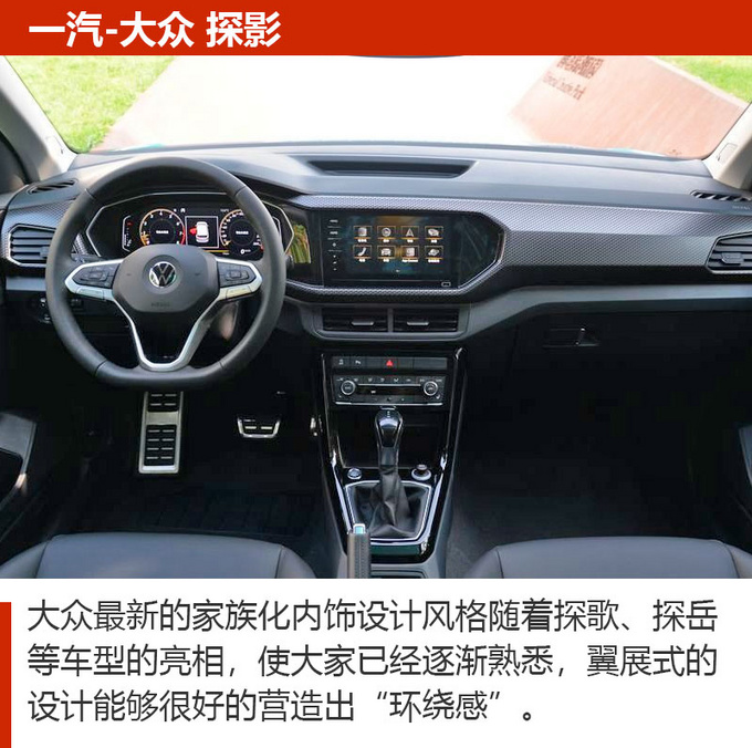 15万买合资品牌小SUV 哪款才是最佳的选择-图7