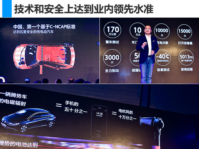 吴辰：腾势500全方位升级 4大超值政策表诚意-图1