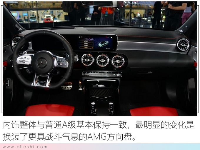 奔驰国产AMG A35L广州车展上市 预售40万元起-图5