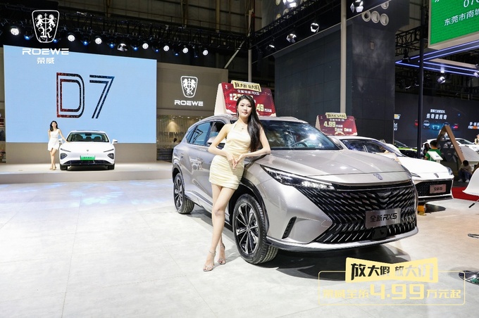 续航长达1400km 荣威d7双车亮相东莞车展-图12