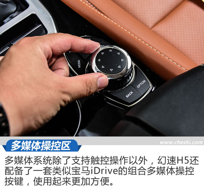 是谁让宝骏730也颤三颤北汽幻速H5 6座版实拍-图10