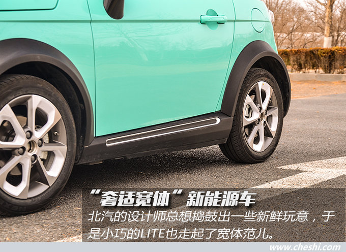 EV160的车主都哭晕了 北汽新能源LITE怎么样-图10