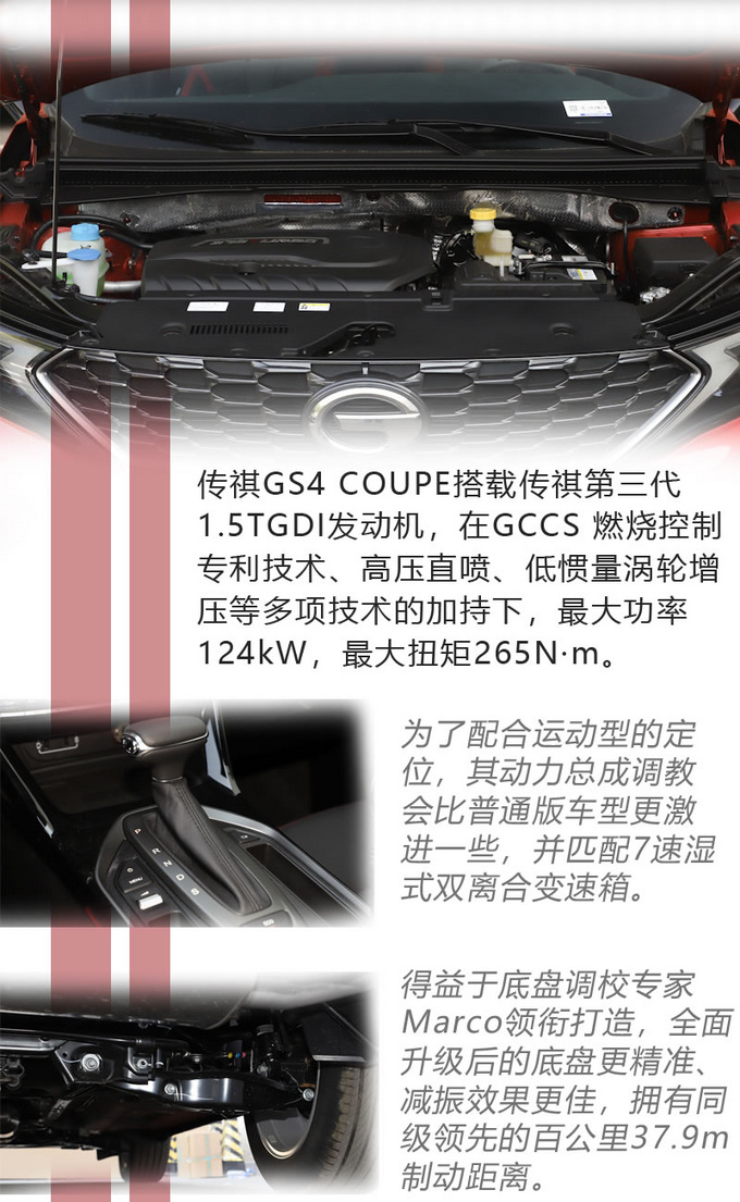 引领SUV时尚潮流 细数自主轿跑SUV的不一样-图9