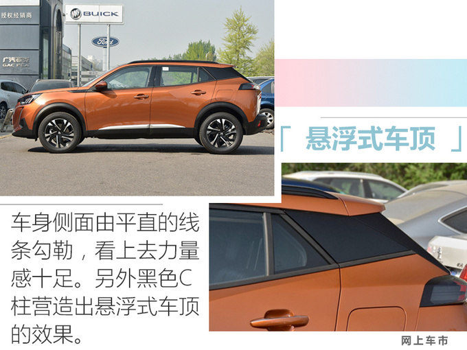 东风标致全新2008/e-2008上市 xx.xx万元起售-图5